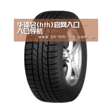 华体会产品名称八