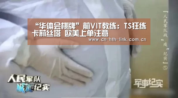 华体会