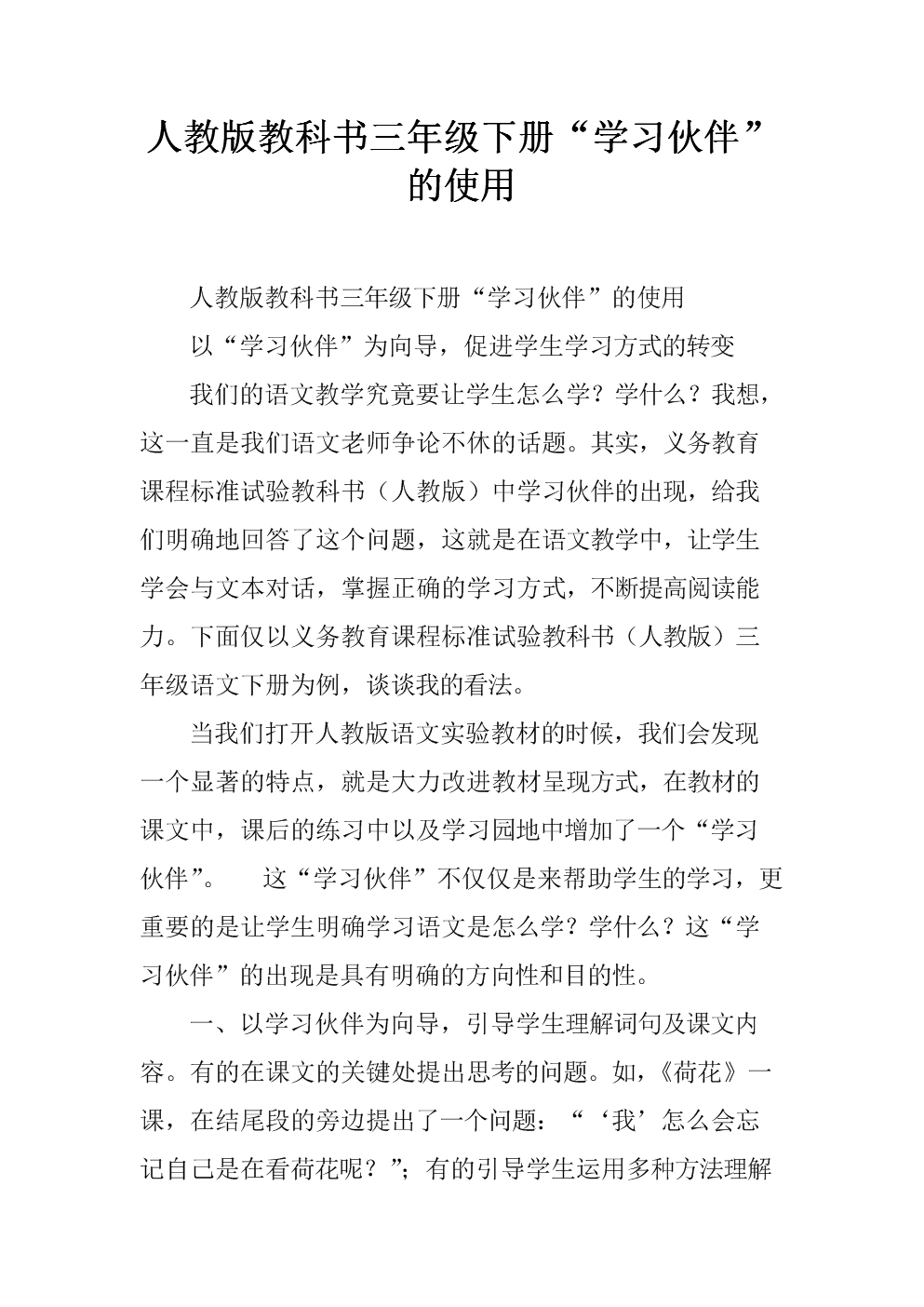 华体会
