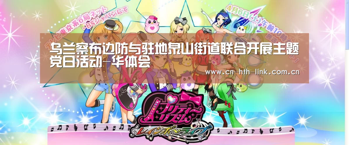 华体会入口