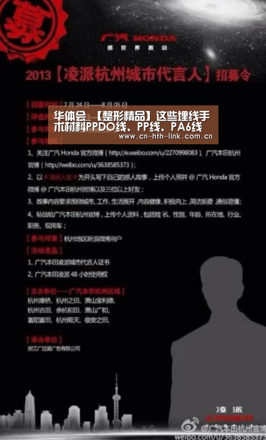 华体会_【整形精品】这些埋线手术材料PPDO线、PP线、PA6线都有哪些区别之处(图1) 华体会棋牌