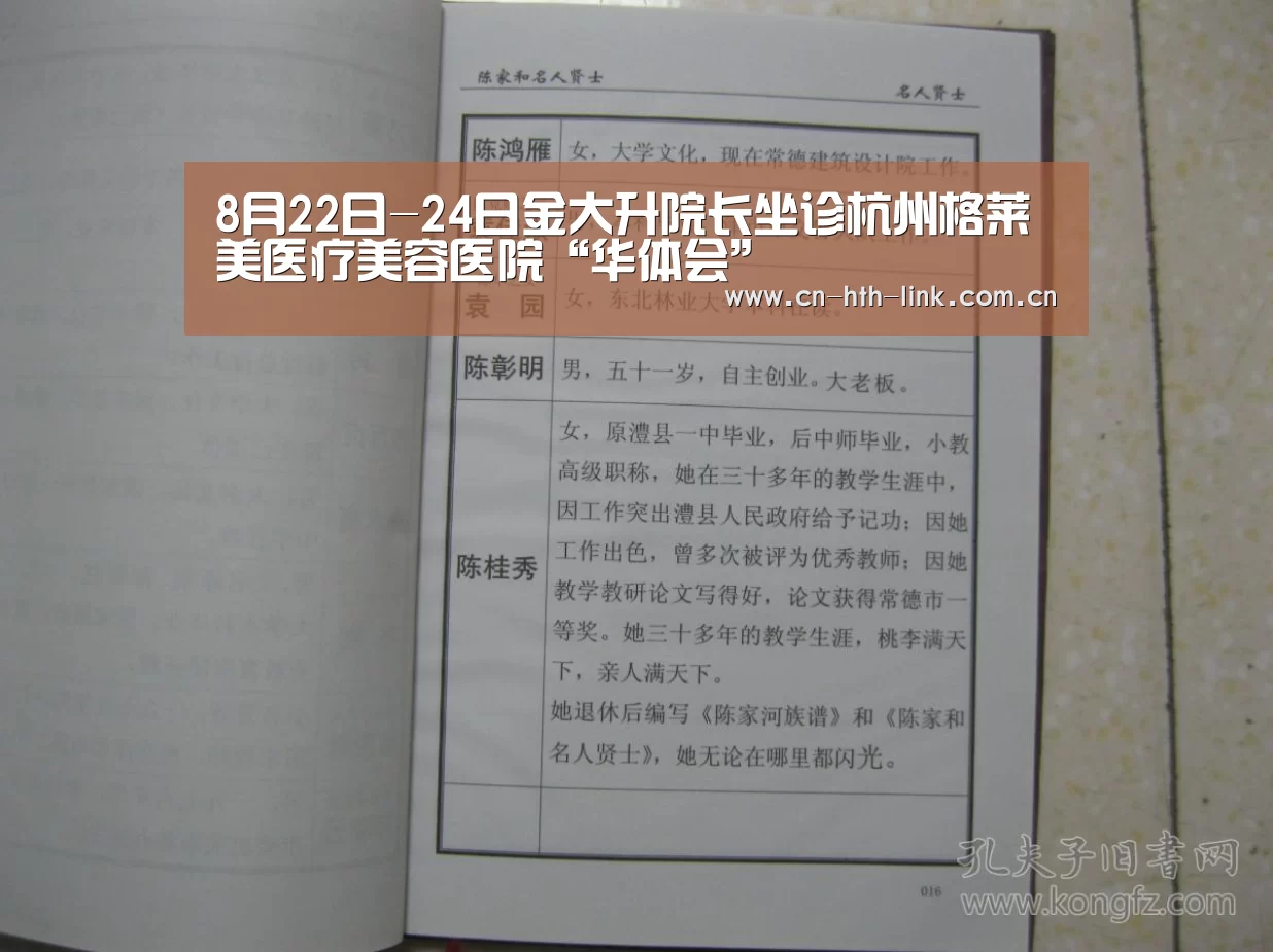 华体会