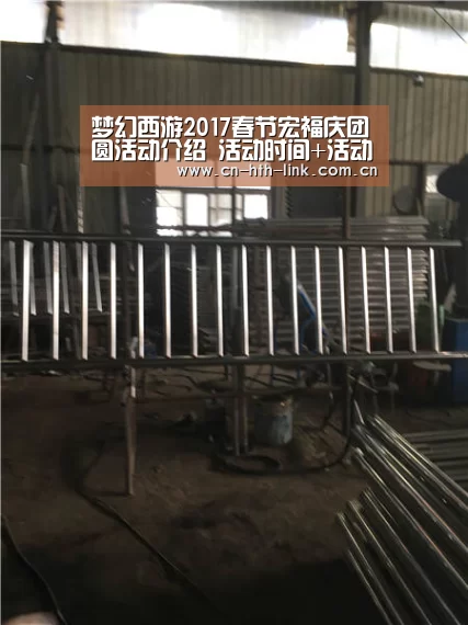 梦幻西游2017春节宏福庆团圆活动介绍 活动时间+活动地址+任务_华体会官网(图1) 华体会入口
