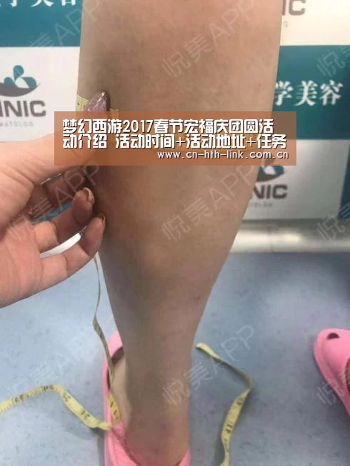 梦幻西游2017春节宏福庆团圆活动介绍 活动时间+活动地址+任务_华体会官网(图2) 华体会