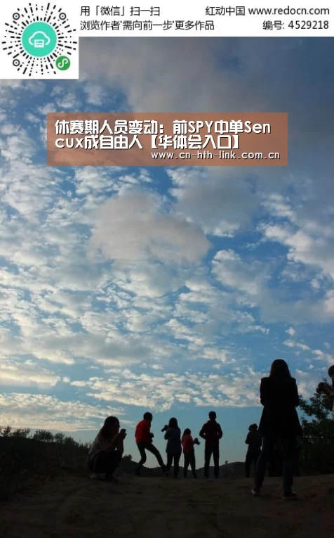 休赛期人员变动:前SPY中单Sencux成自由人【华体会入口】(图2) 华体会官网