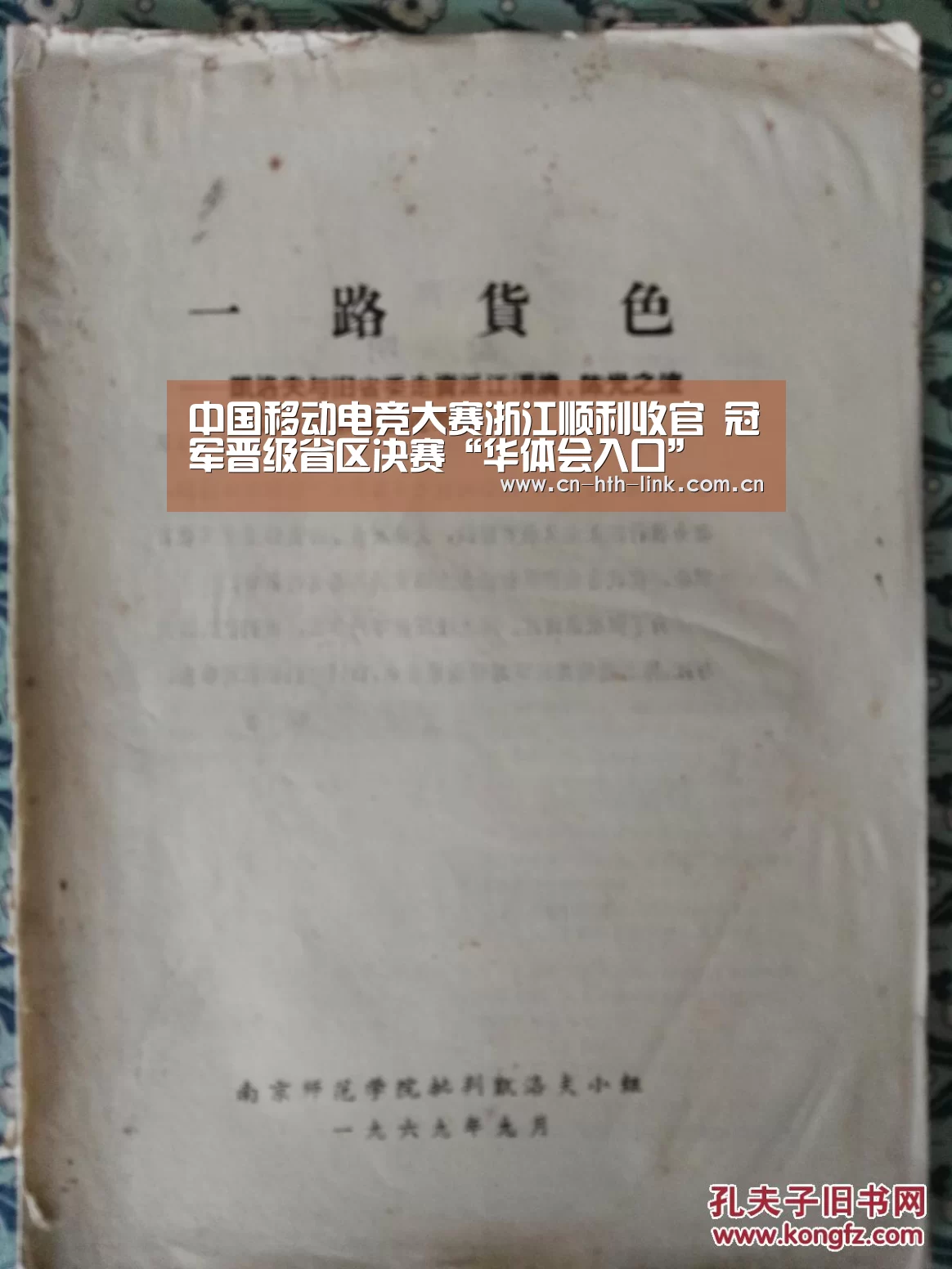 华体会入口