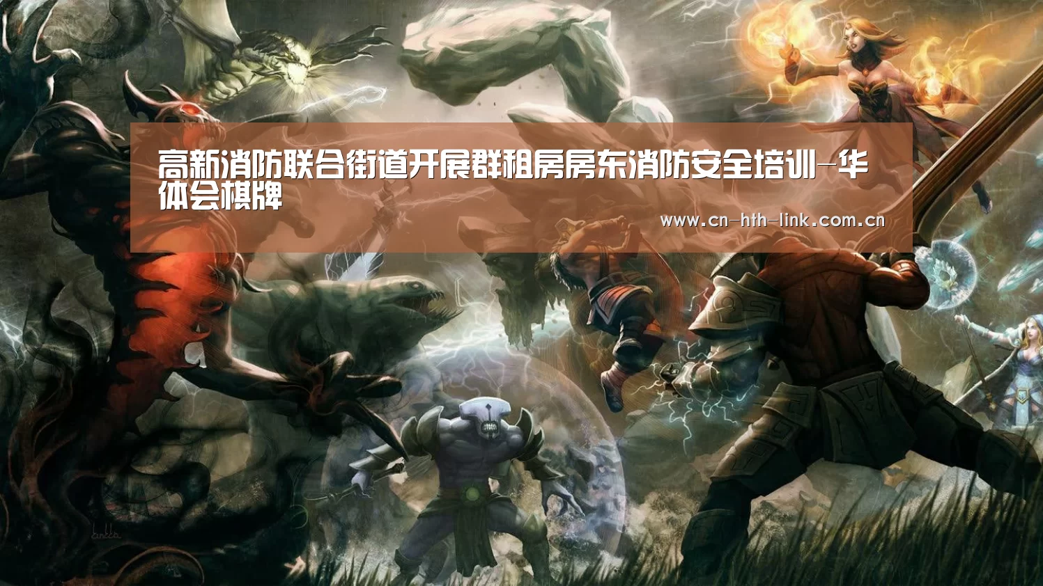 高新消防联合街道开展群租房房东消防安全培训-华体会棋牌(图2) 华体会棋牌