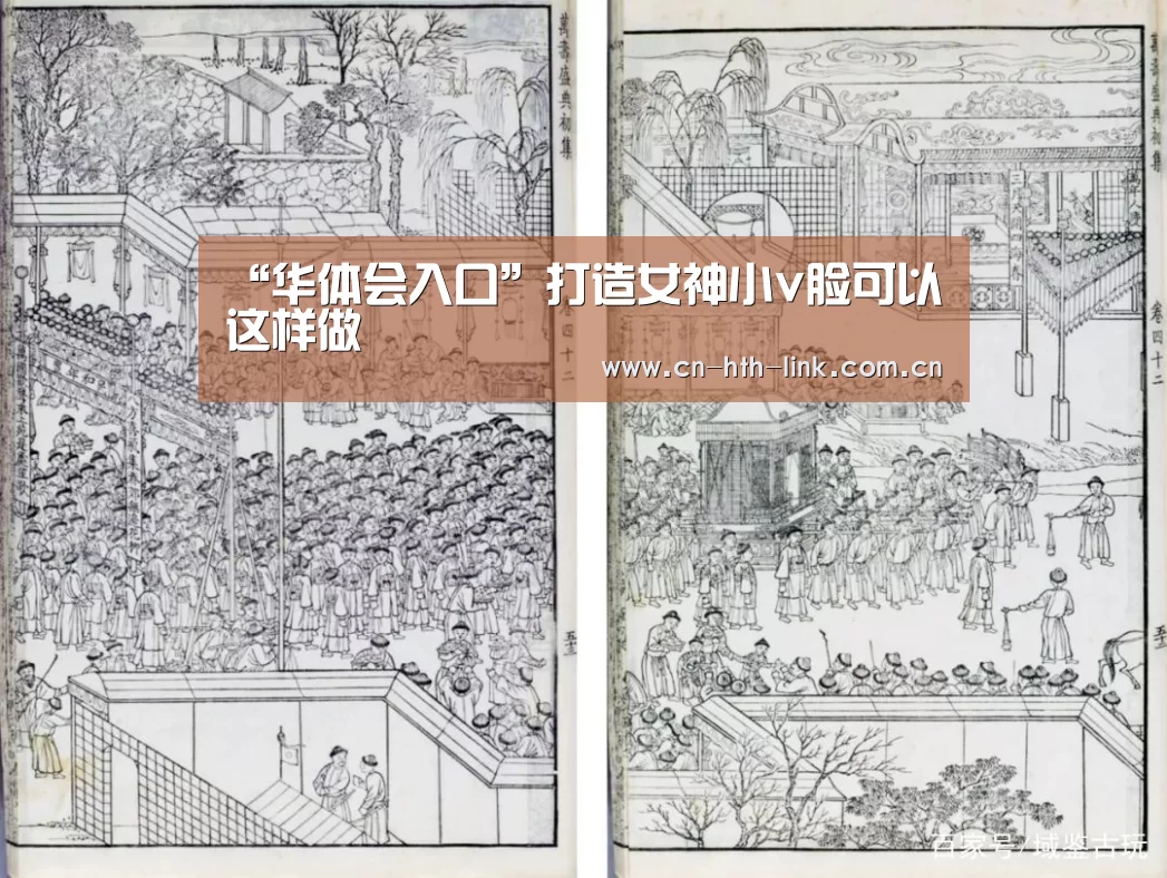 “华体会入口”打造女神小v脸可以这样做(图2) 华体会官网