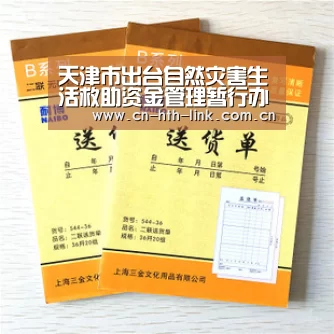 天津市出台自然灾害生活救助资金管理暂行办法“华体会棋牌”(图1) 华体会棋牌