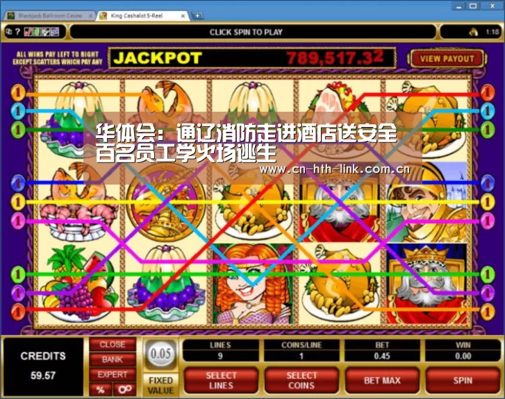 华体会