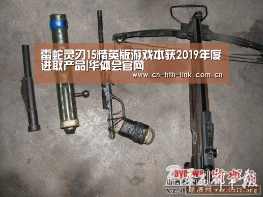 雷蛇灵刃15精英版游戏本获2019年度进取产品|华体会官网(图2) 华体会
