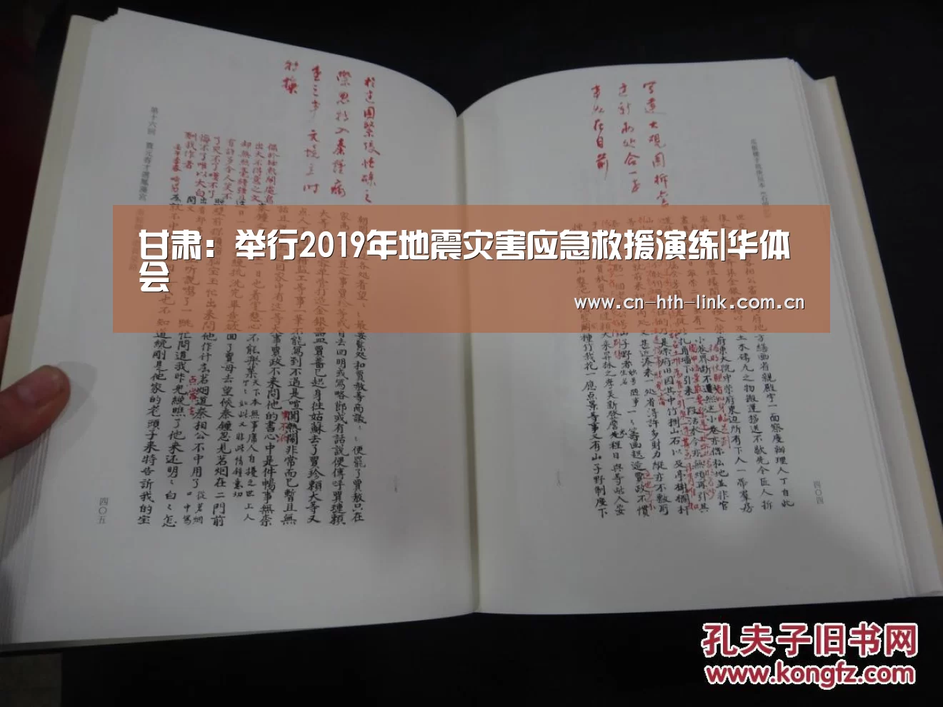 华体会