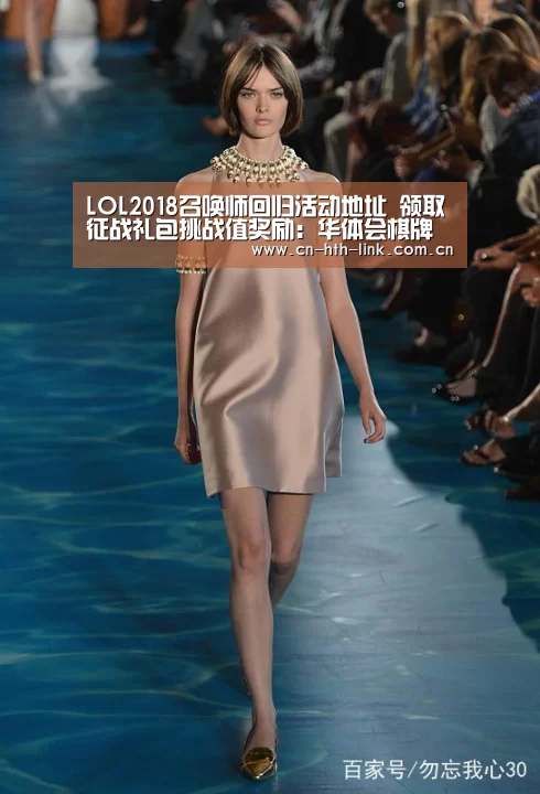 LOL2018召唤师回归活动地址 领取征战礼包挑战值奖励:华体会棋牌(图1) 华体会